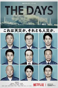 Смотреть  В те дни  